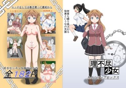 Rifujin Shoujo ~Time Leap Sex~