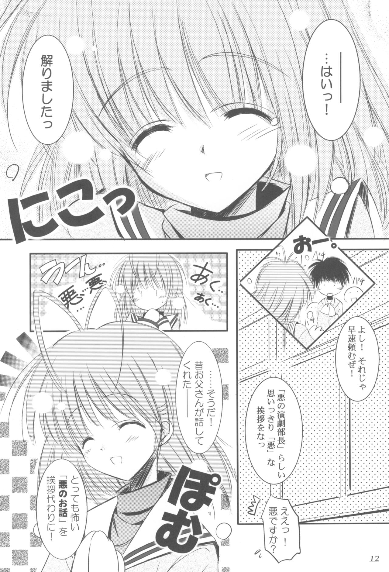 School Girl. page 11 full