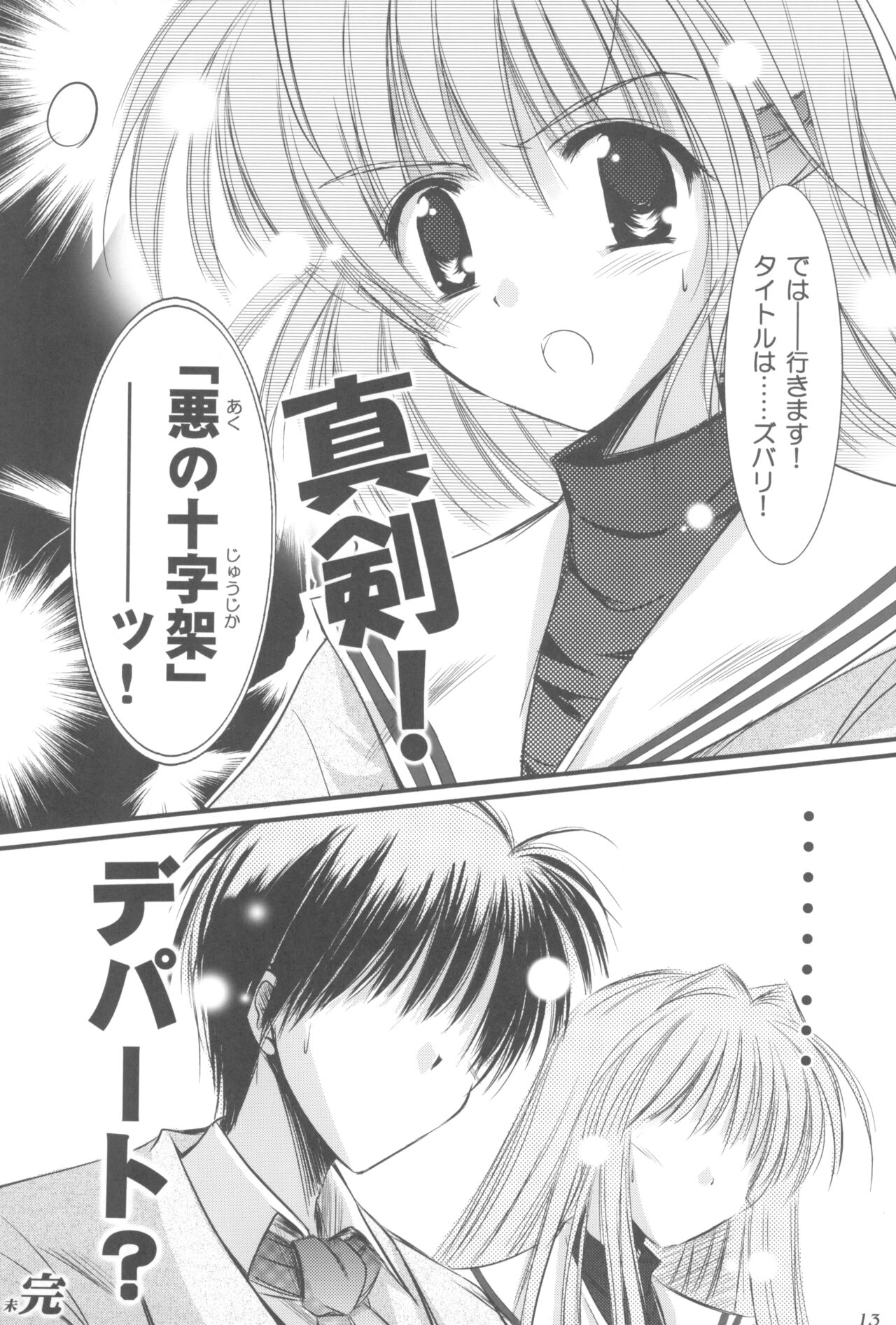 School Girl. page 12 full