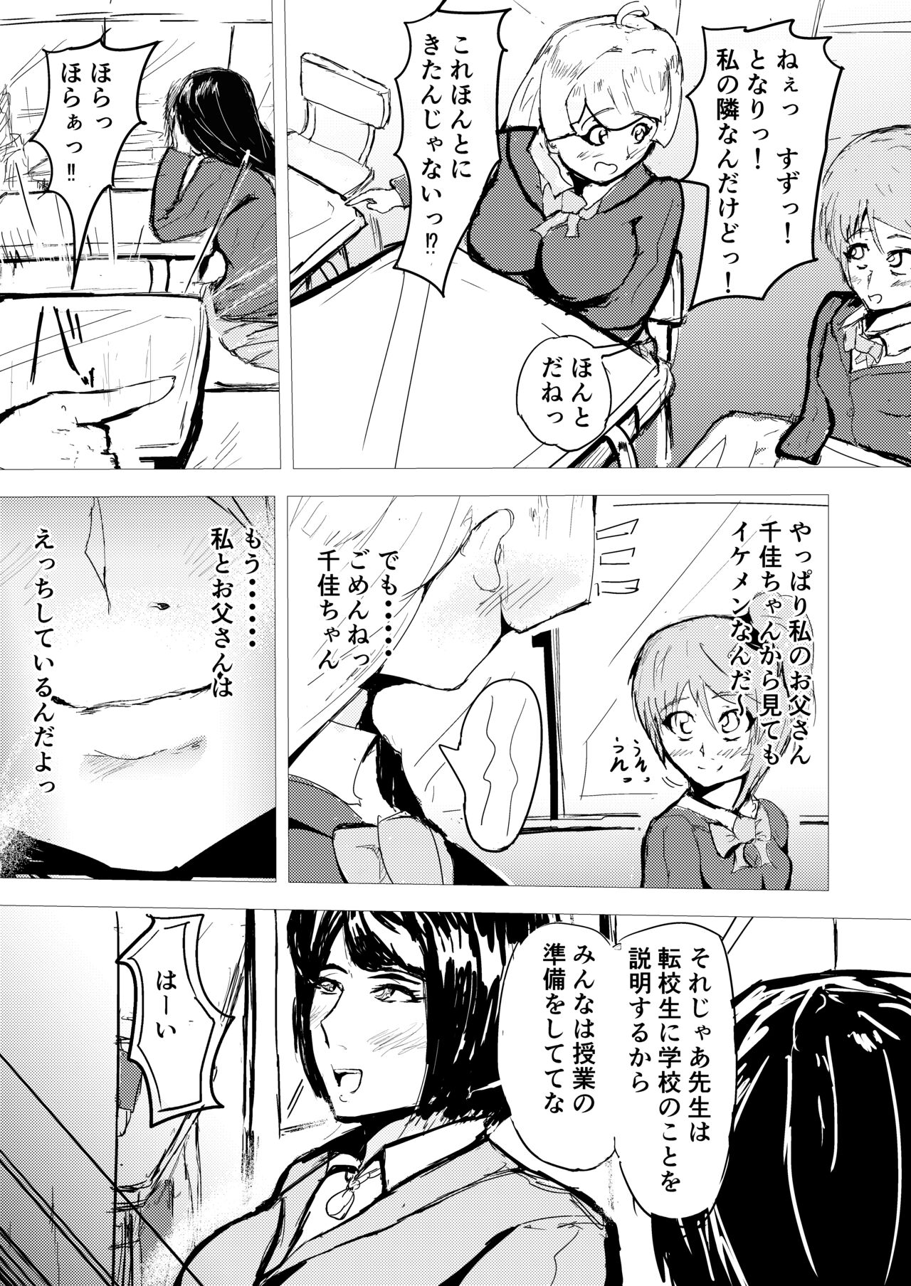 Saimin Harem Zukuri 6 page 5 full