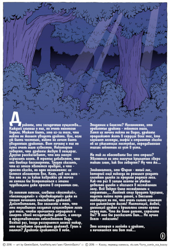 [GeminiSaint] My Mate | Мой товарищ [Russian] [Kozzy] [ongoing] cover