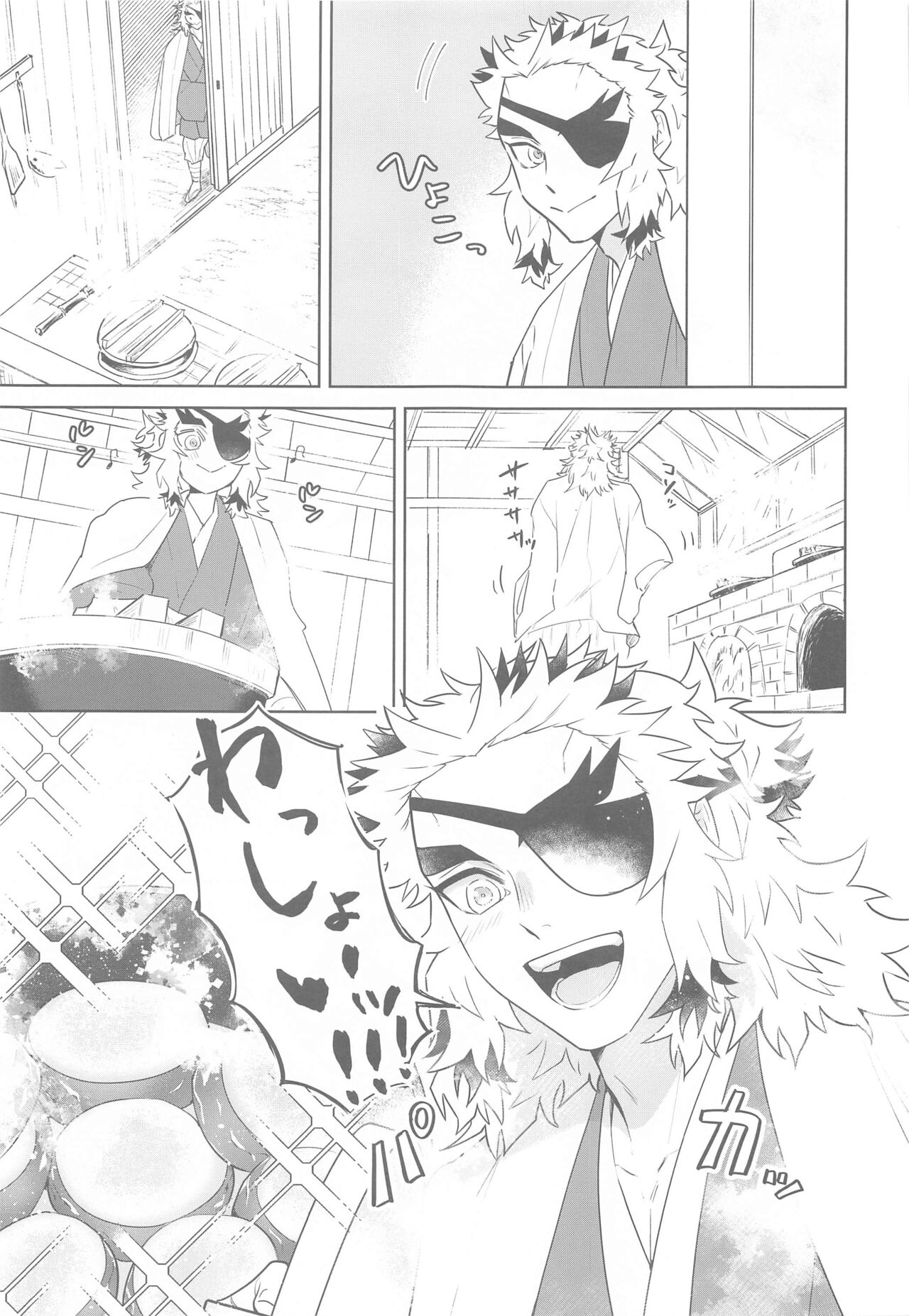Matataki Biyori page 4 full