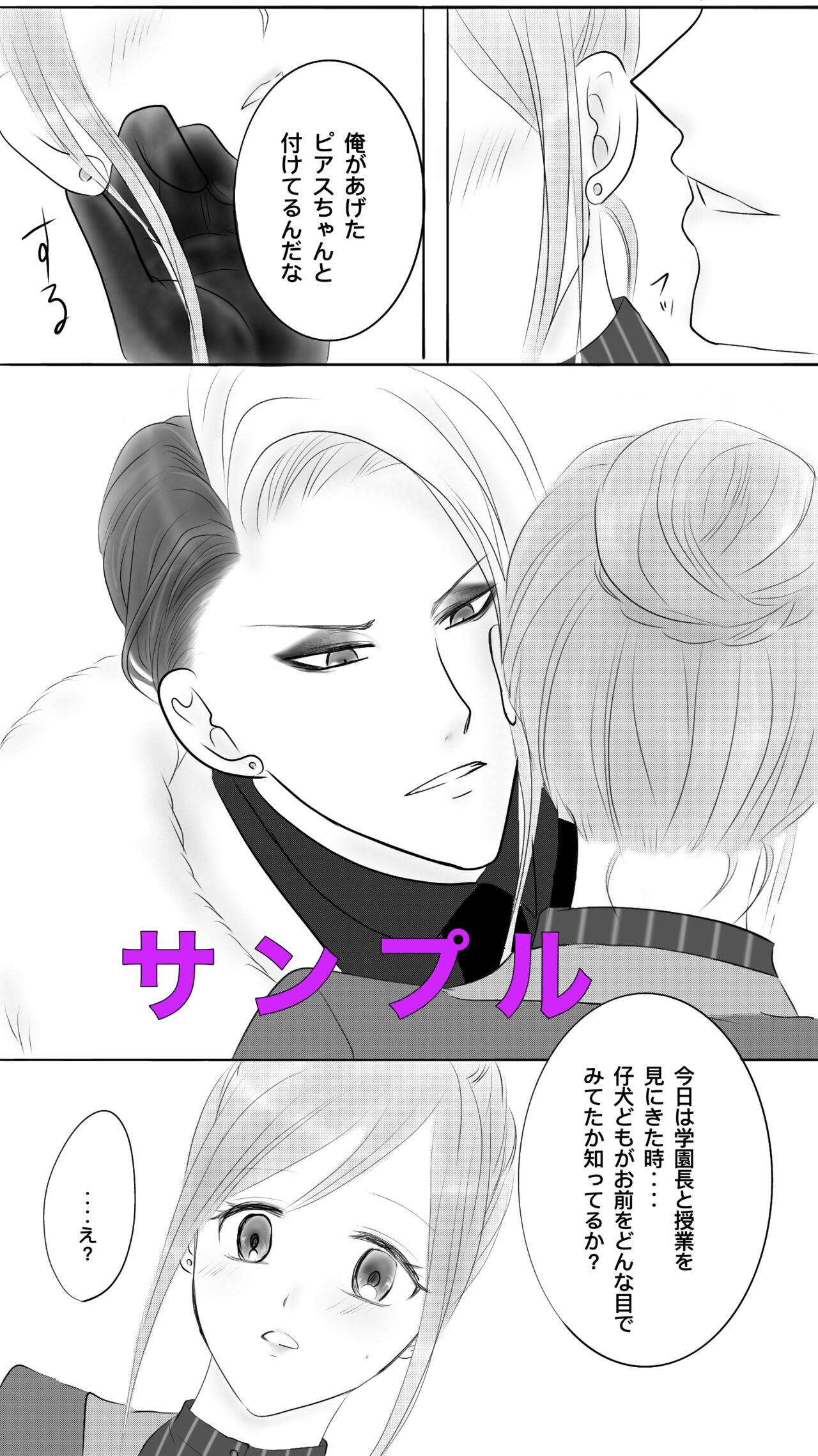 NRC Gakuen Chou Hisho No 1 Nichi! page 11 full