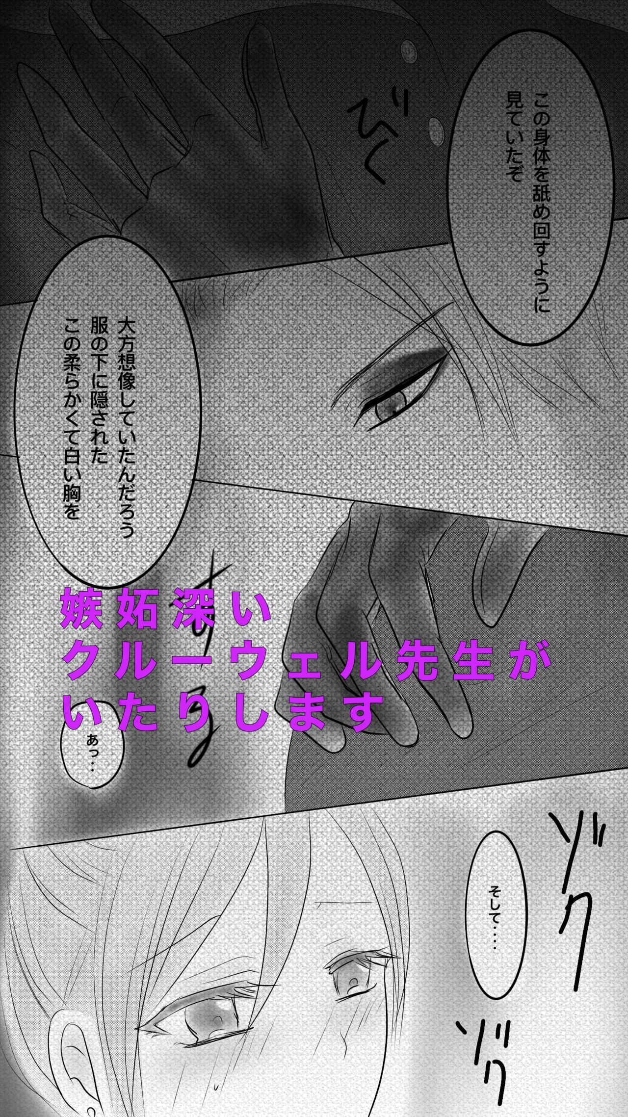 NRC Gakuen Chou Hisho No 1 Nichi! page 12 full