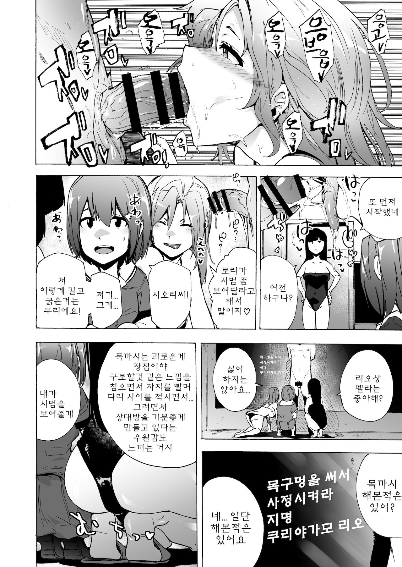 GAME OF BITCHES 3 page 12 full