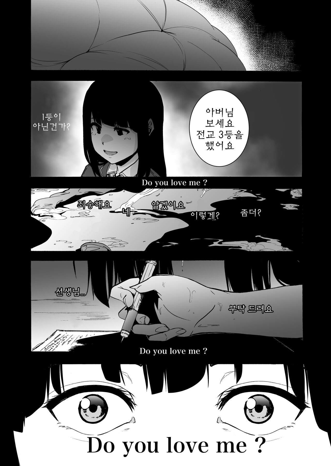 GAME OF BITCHES 3 page 5 full