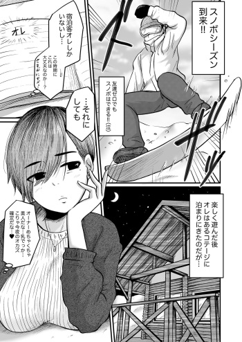 [Isako Hankei] Koteji No Kyonyuu Ounaa cover