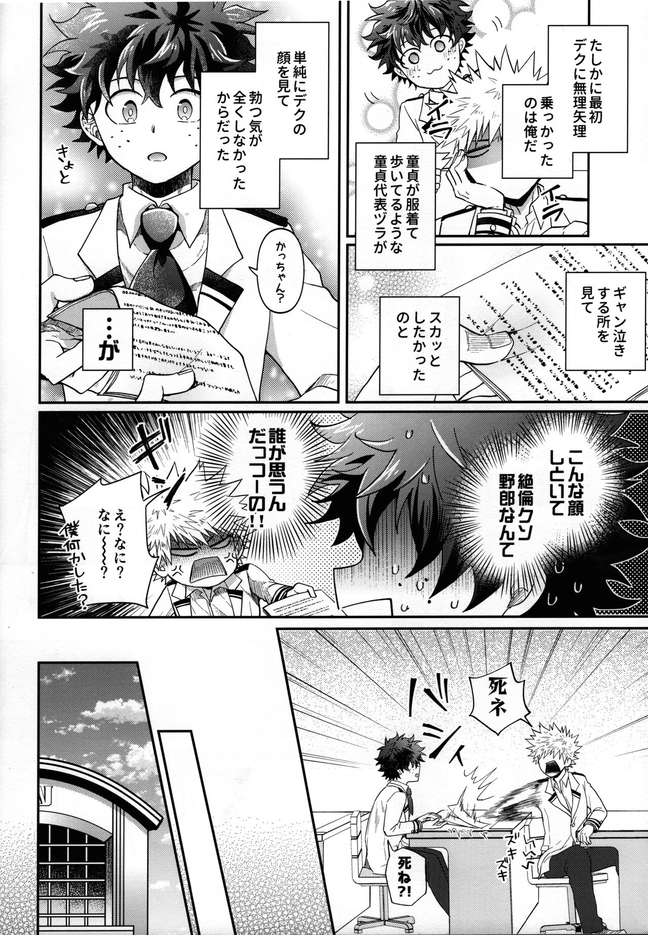 Zetsurin Doutei Hanjuku Hero page 11 full