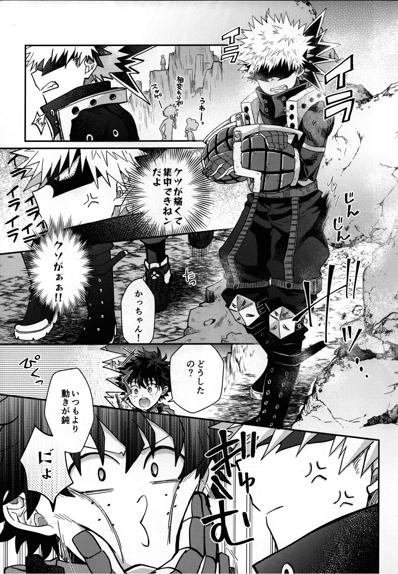 Zetsurin Doutei Hanjuku Hero page 12 full