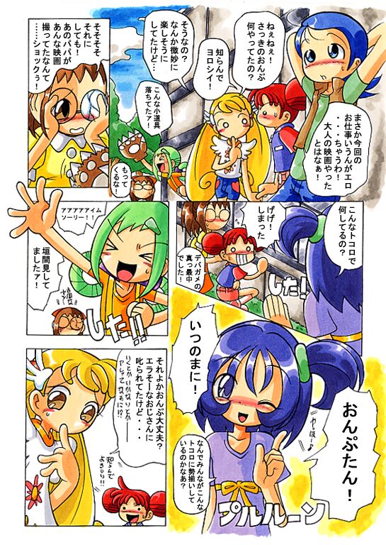 Hana-tan Uoo page 11 full