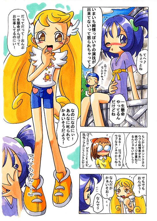Hana-tan Uoo page 12 full