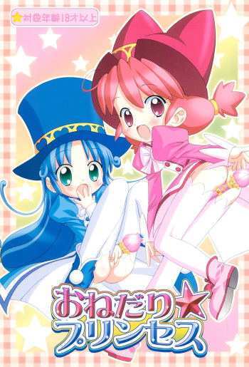 (CR37) [Furaipan Daimaou (Chouchin Ankou)] Onedari Princess (Fushigiboshi no Futagohime) cover