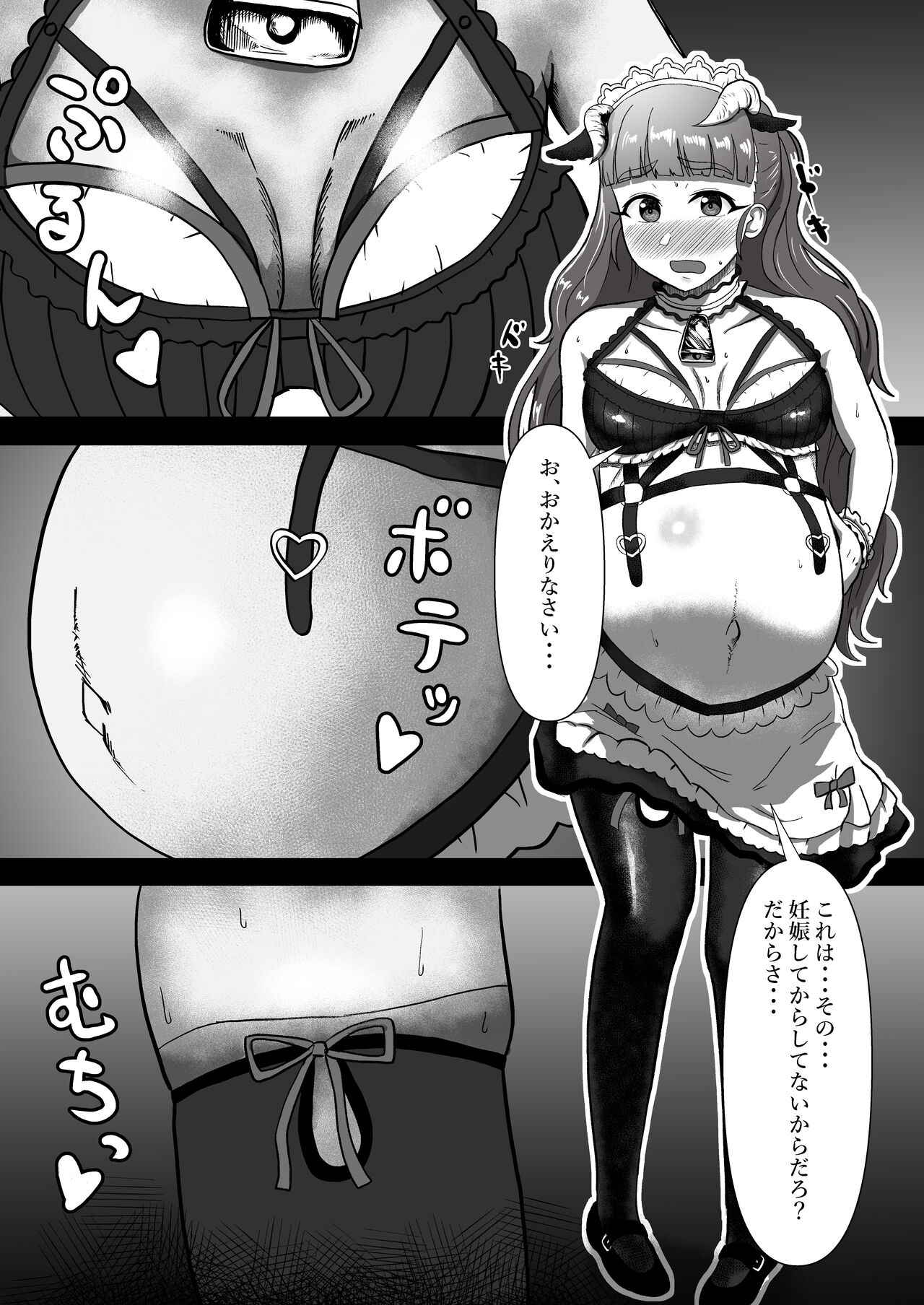 Hitozuma Nao to Botebara Cosplay H page 11 full