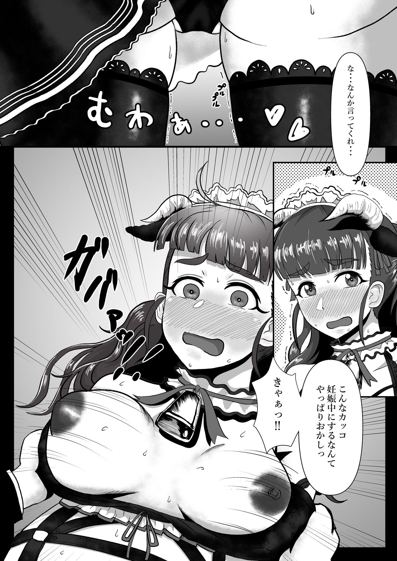 Hitozuma Nao to Botebara Cosplay H page 12 full