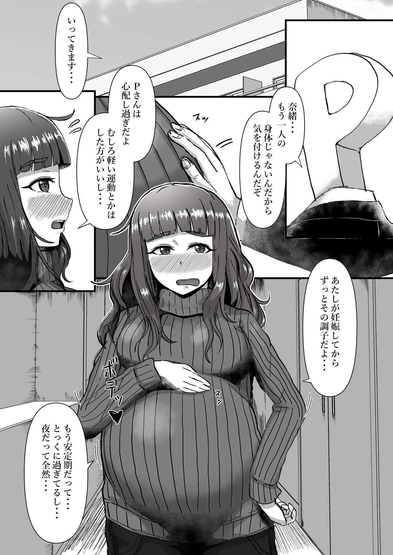 Hitozuma Nao to Botebara Cosplay H page 3 full