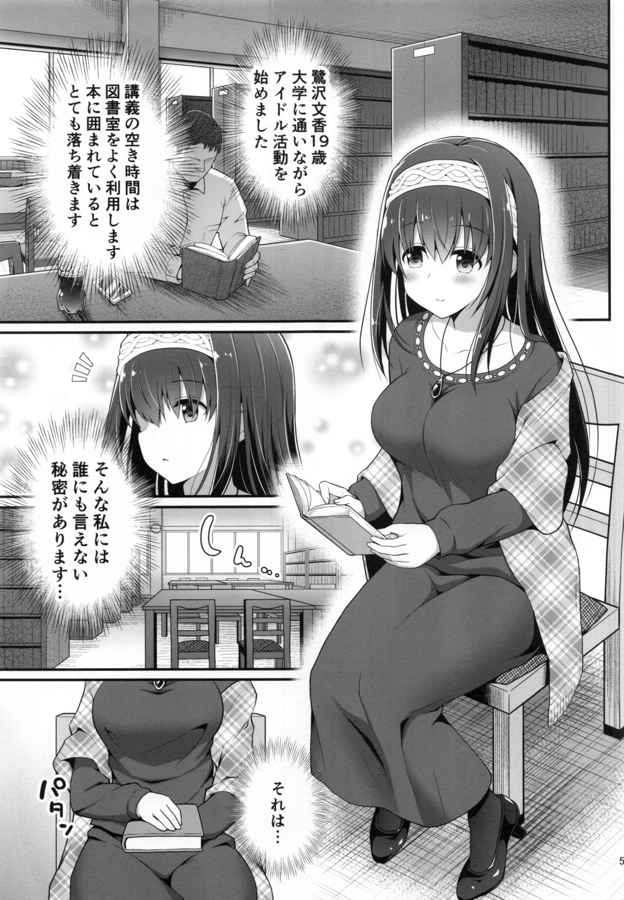 Moshi Sagisawa Fumika no Roshutsuheki ga Baretara page 4 full