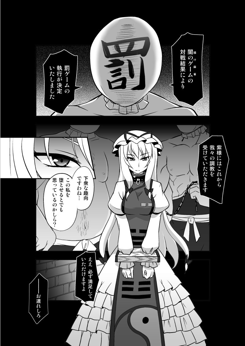 Sukima no Ori page 2 full