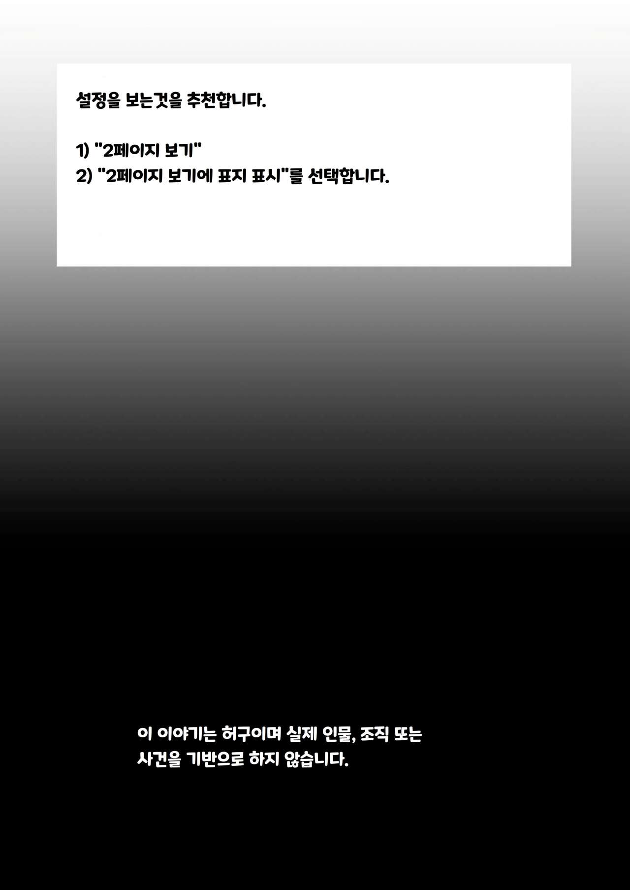 Shimako ~Tsuma no Haha~ 2 | 시마코 ~아내의 엄마~ 2 page 2 full