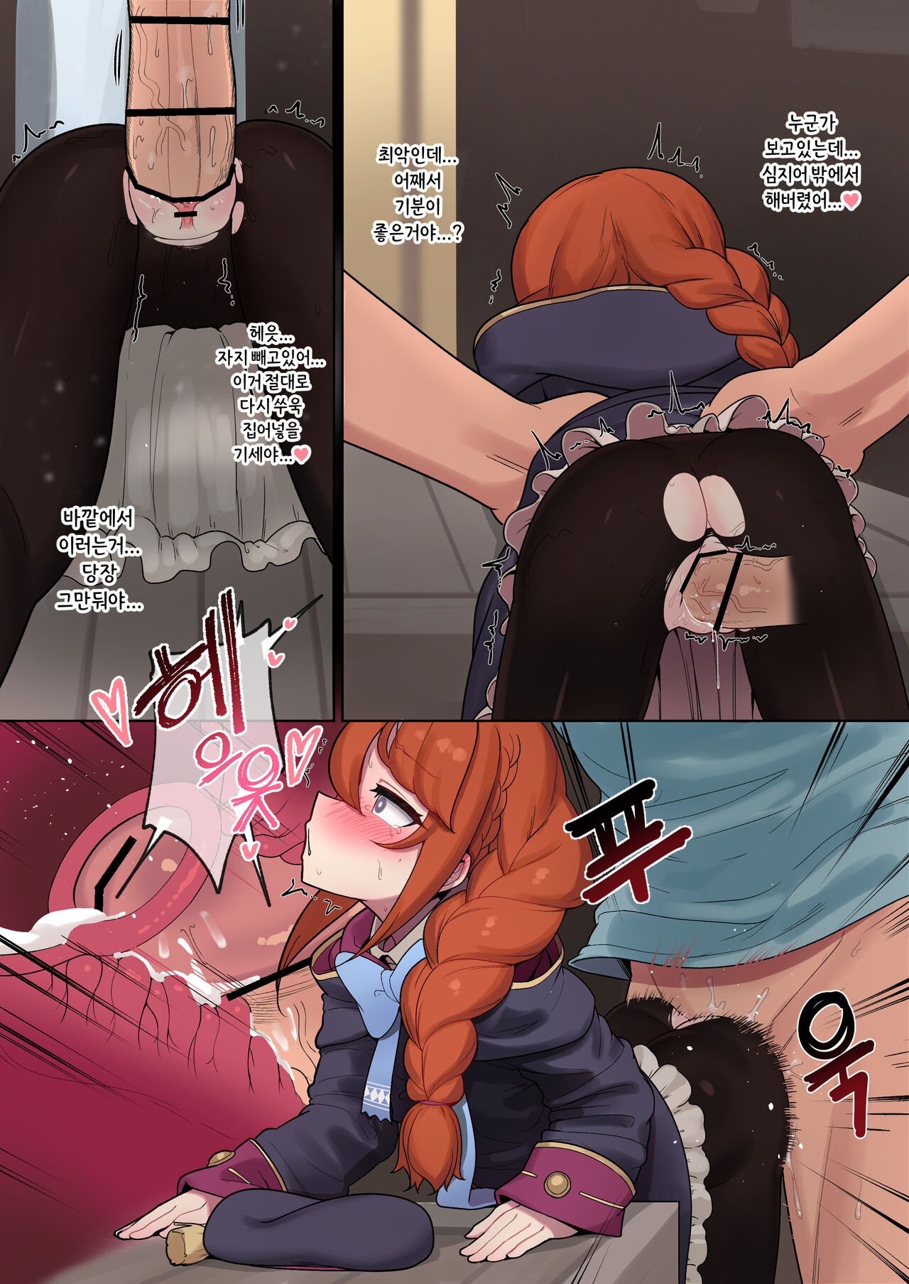 Rodjiura no Yuni-chan | 뒷골목의 유니쨩 page 11 full
