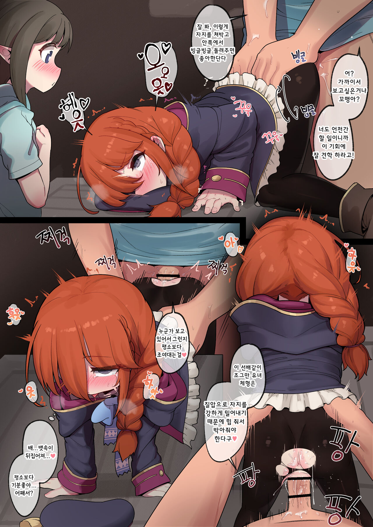 Rodjiura no Yuni-chan | 뒷골목의 유니쨩 page 12 full