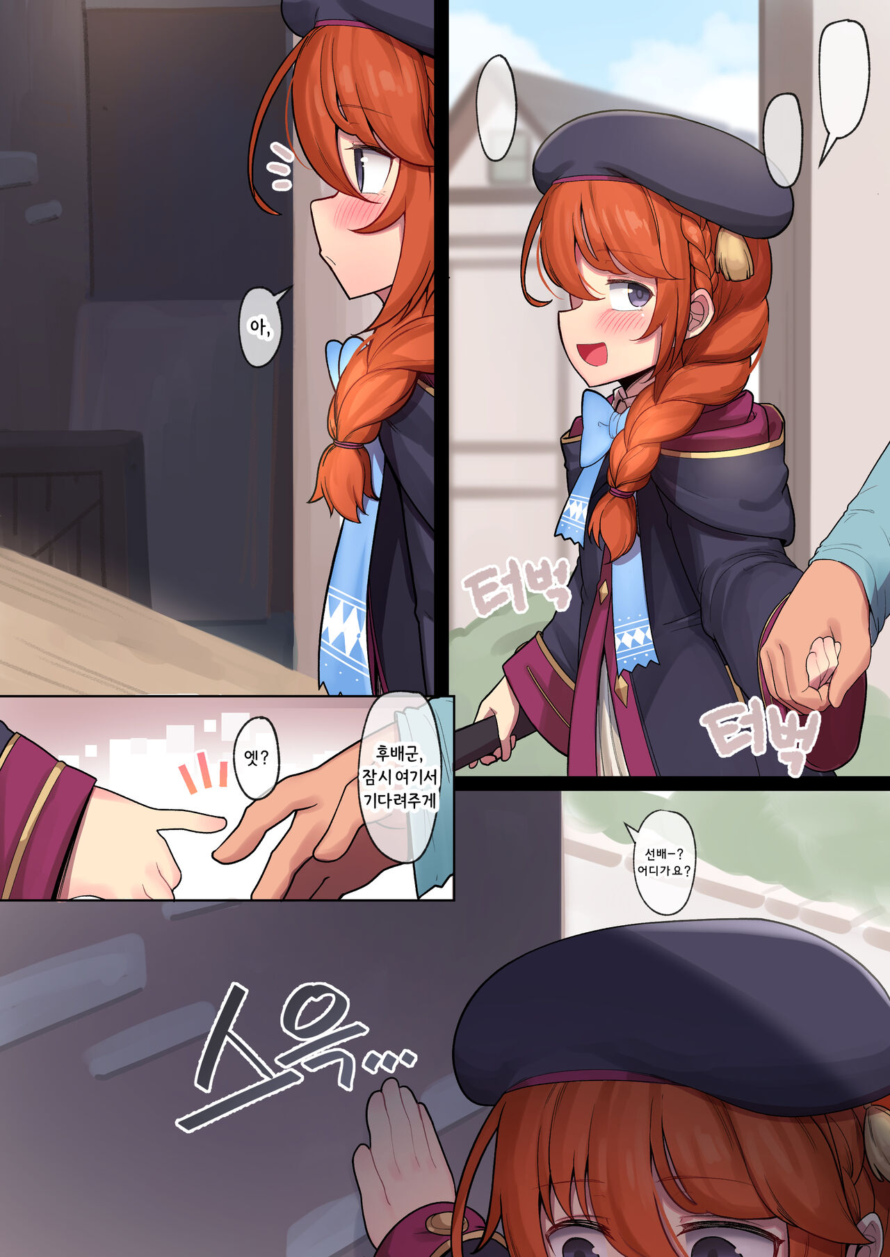 Rodjiura no Yuni-chan | 뒷골목의 유니쨩 page 2 full
