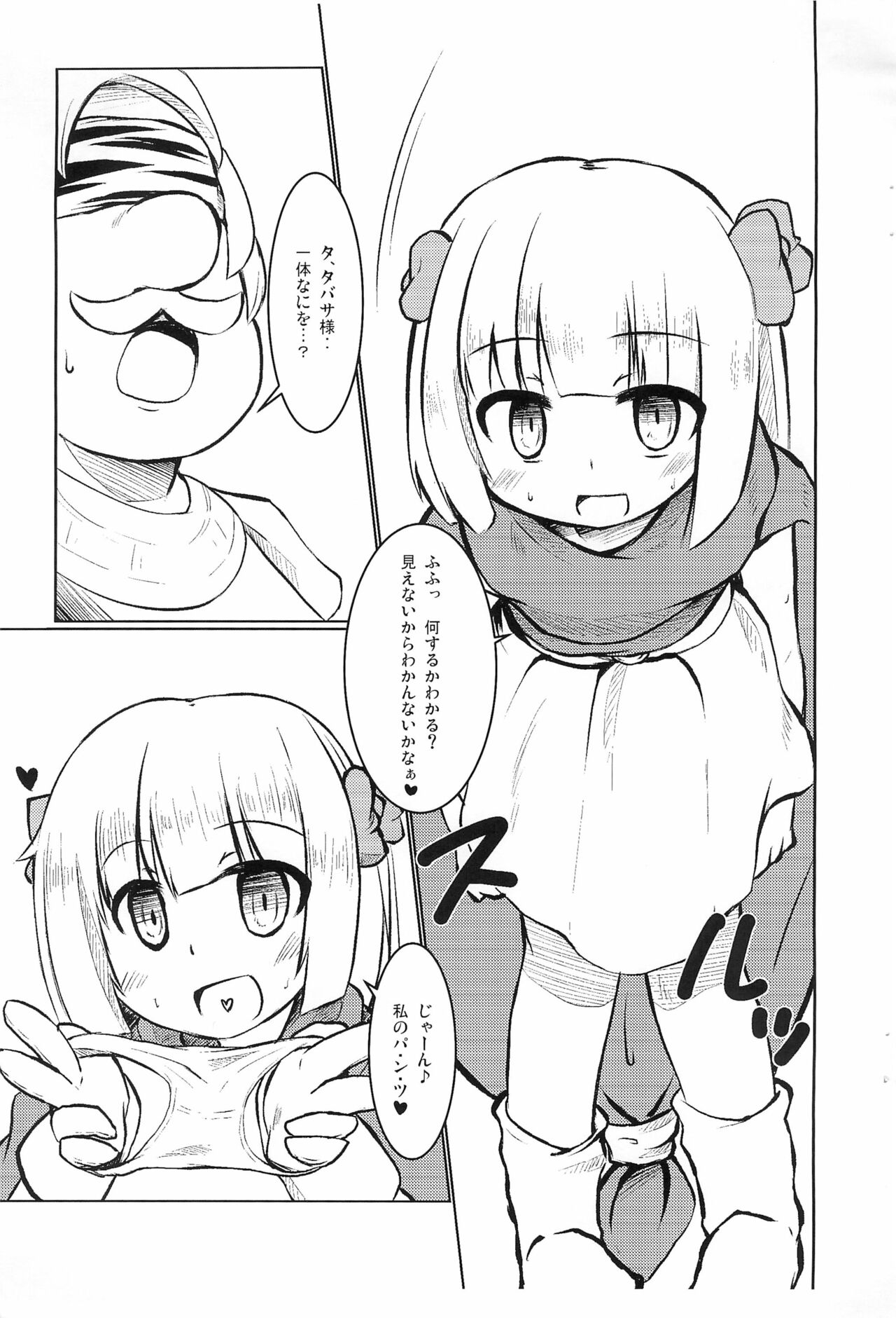 Yamete kudasai Oujo-sama page 3 full