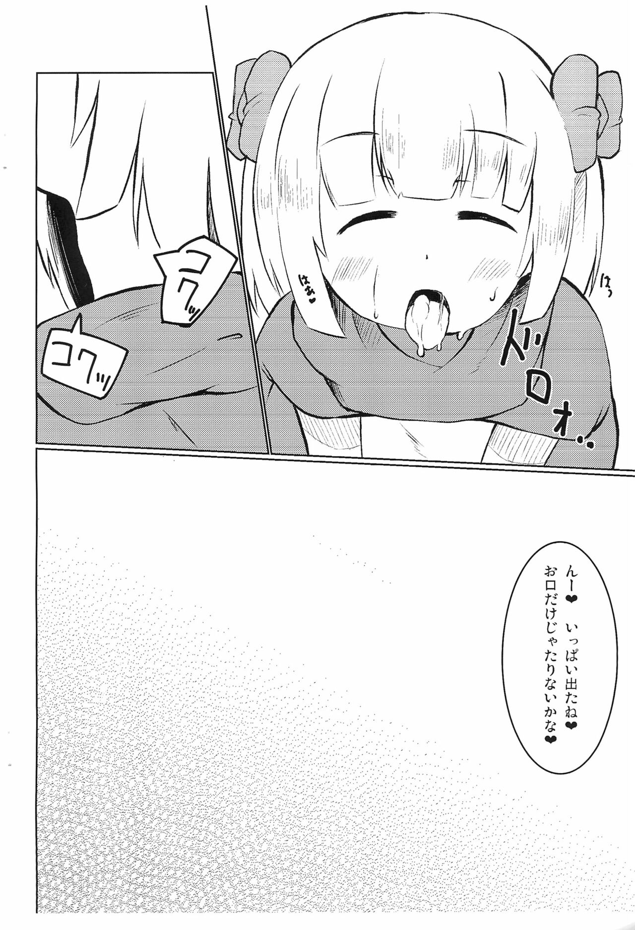 Yamete kudasai Oujo-sama page 6 full