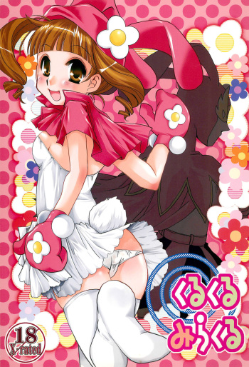 (C70) [Caym, CLUB MATT (Takatsuki Toumei, Kinokuniya Kanoko)] Kuru kuru Miracle (Onegai My Melody) cover