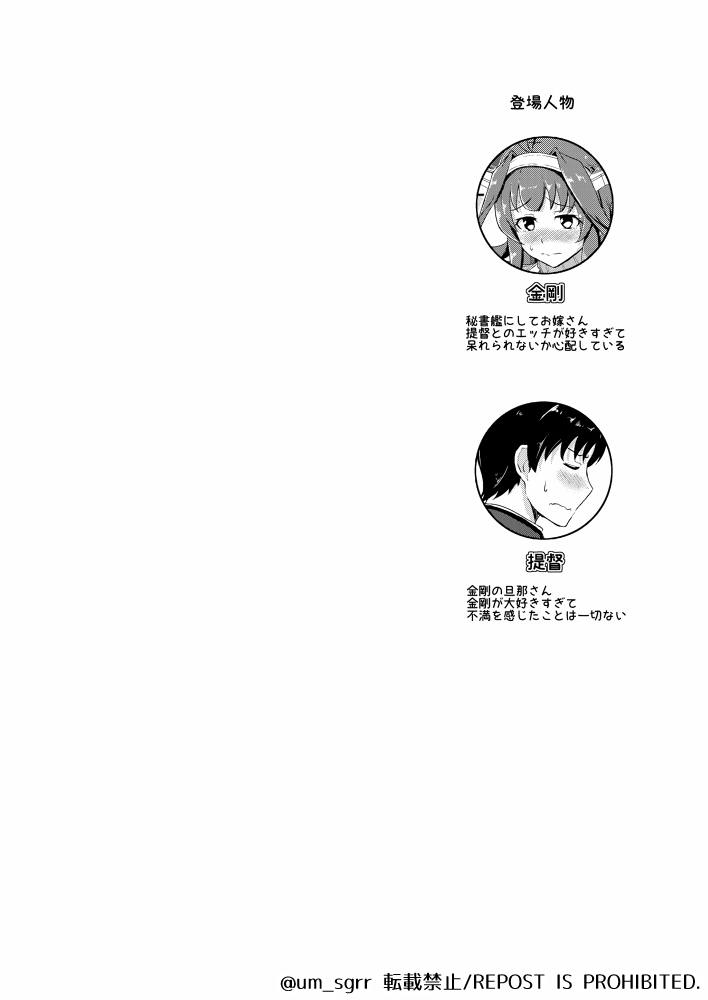 Epuron kongō no o sasoi page 3 full
