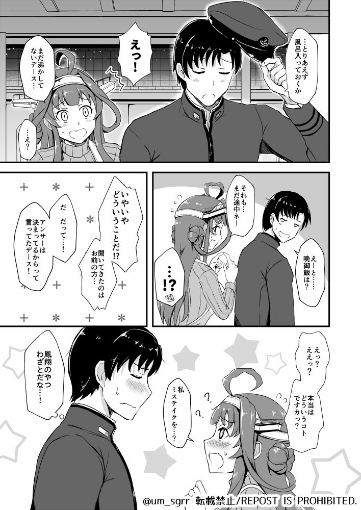 Epuron kongō no o sasoi page 6 full