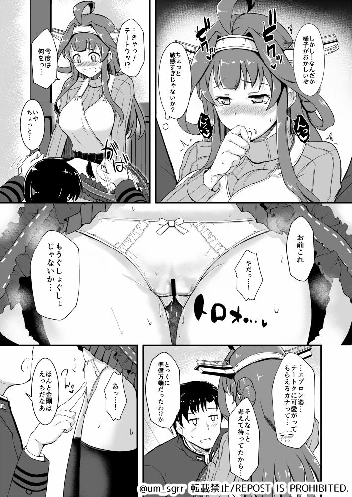Epuron kongō no o sasoi page 8 full