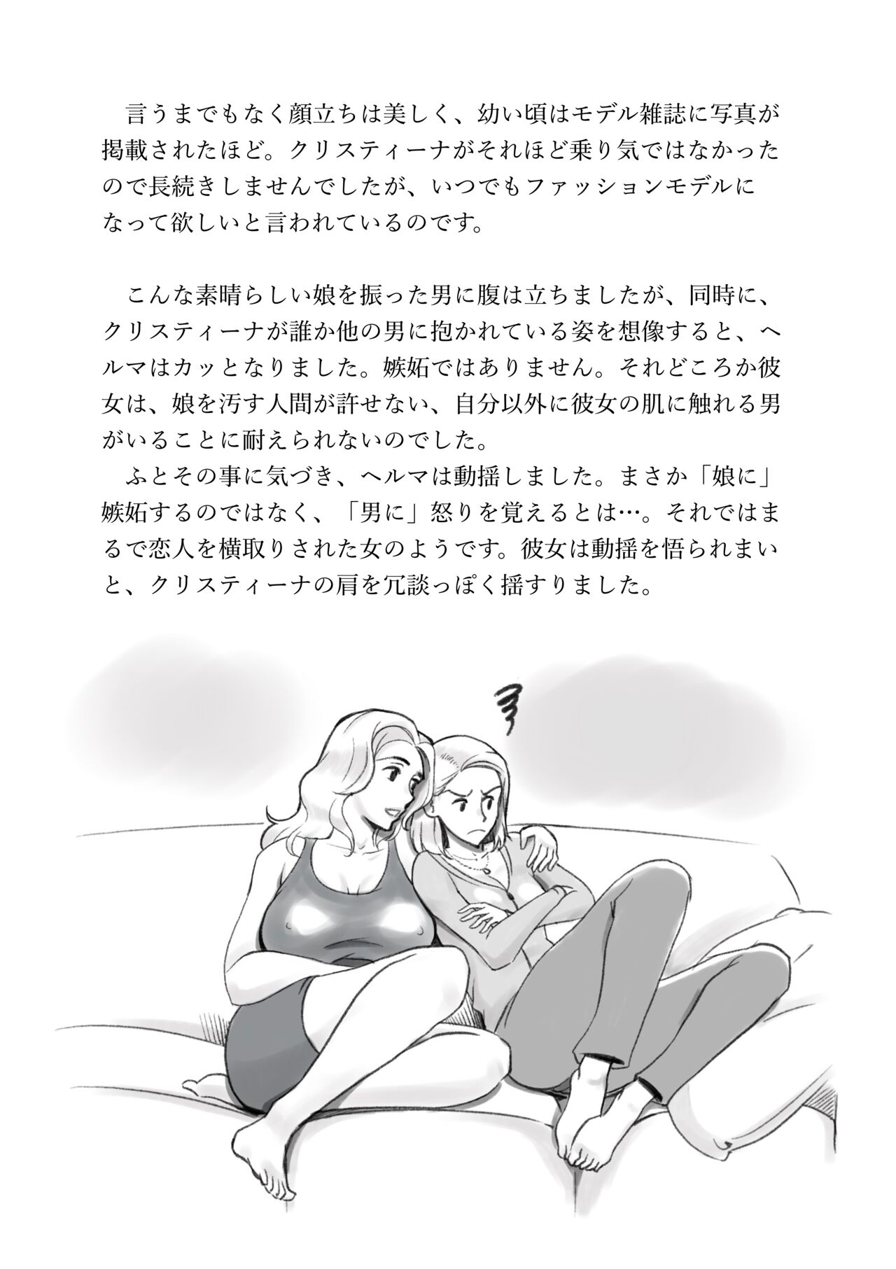 My Perfect Boyfriend-Mom is my substitute boyfriend page 12 full