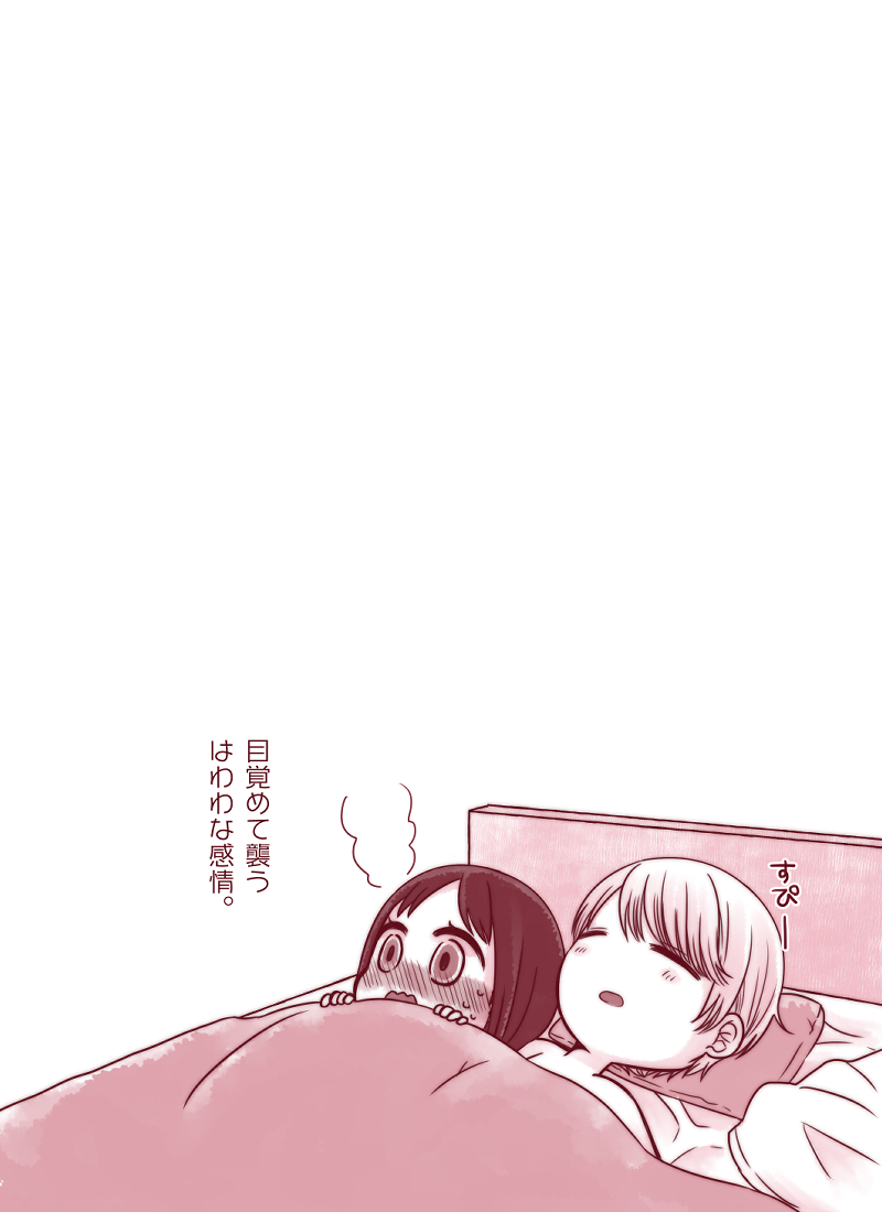 🍓🍫. page 11 full