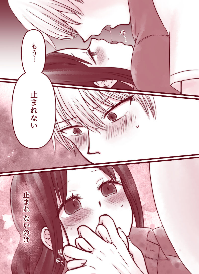 🍓🍫. page 3 full