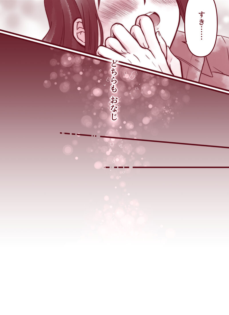 🍓🍫. page 4 full
