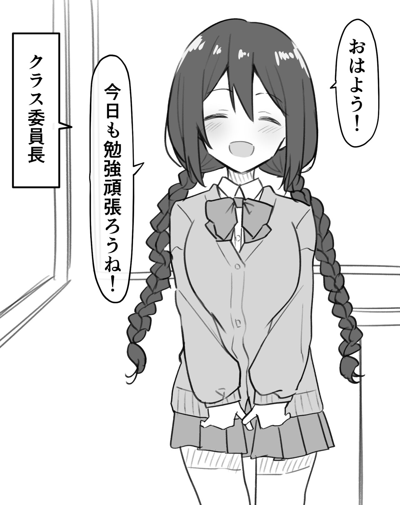 Misaki-chan no Ikasekata page 5 full