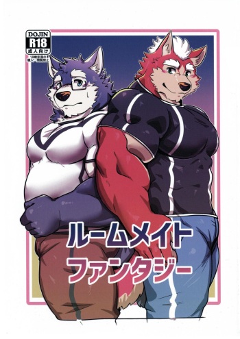 [Istani] Roommate Fantasy cover