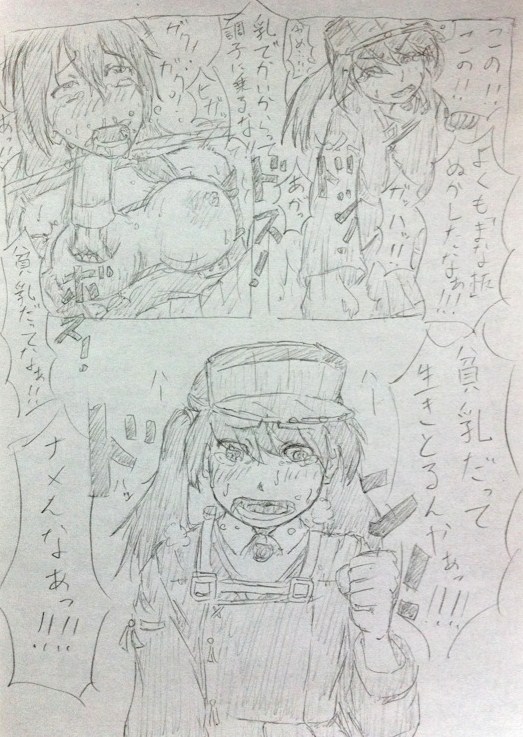 Nagato Ijime Manga page 10 full