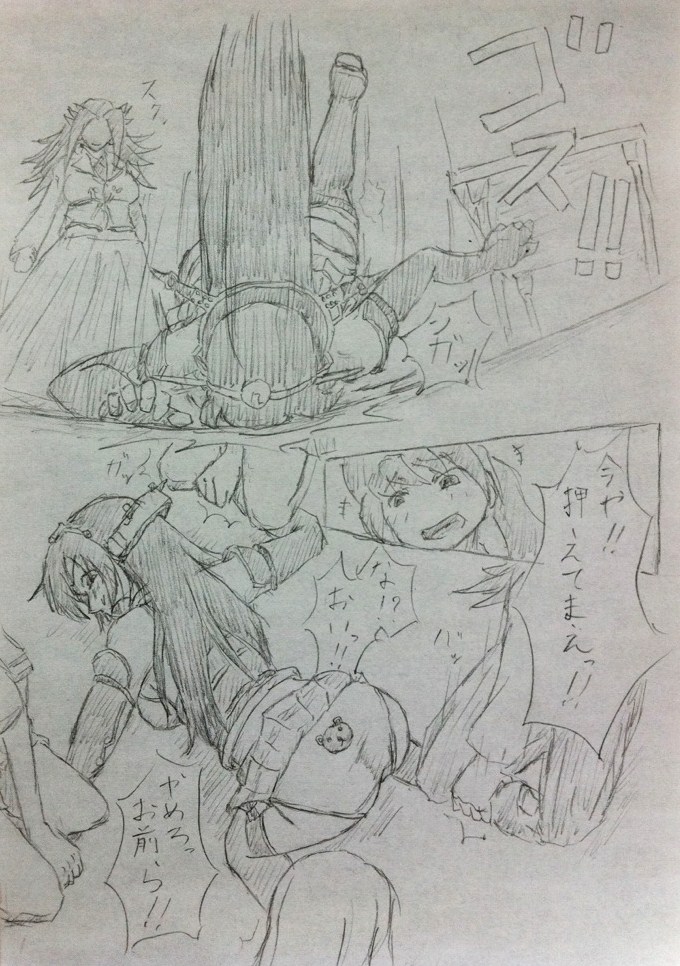 Nagato Ijime Manga page 5 full