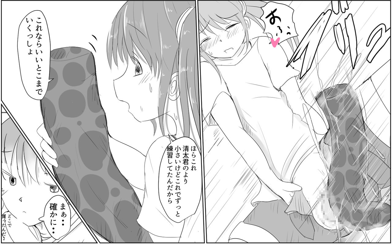 A story about a boy with a big dick whom a girl in his class buys for 10,000 yen page 11 full