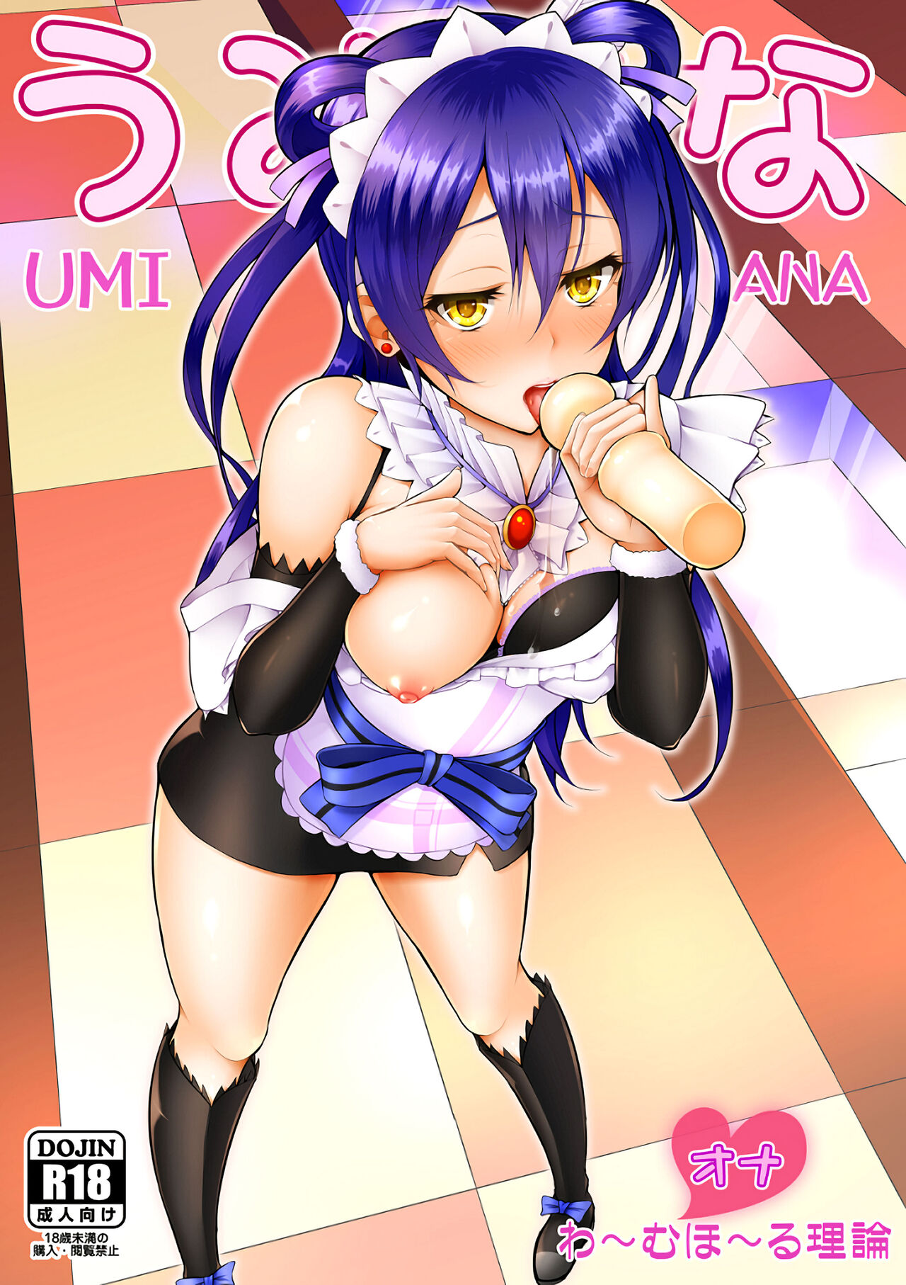 Umi Ana page 1 full