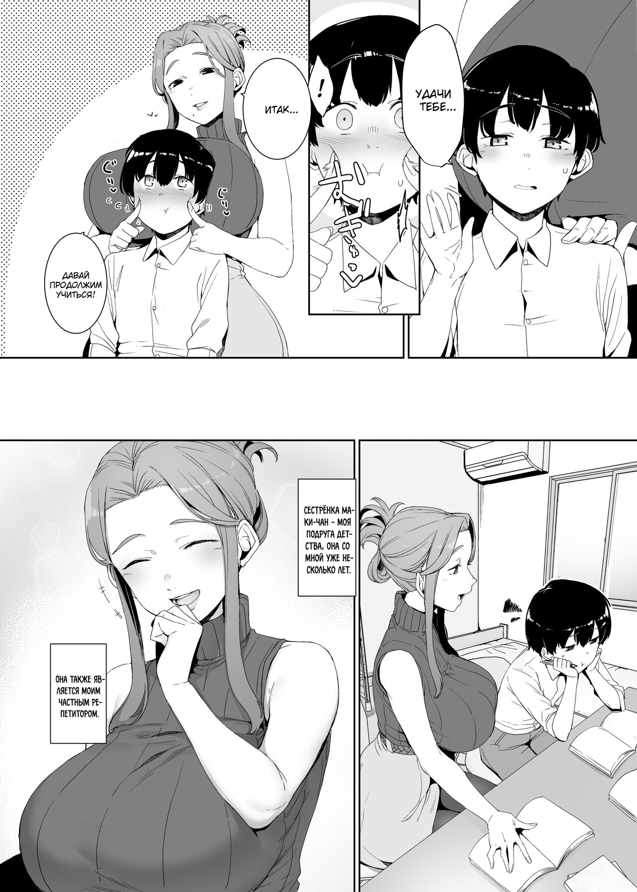 Rinraku no Susu me page 5 full