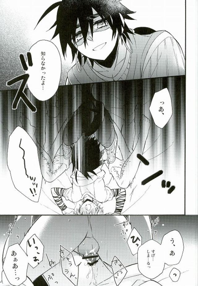 Daisukina ano ko ni H nao ne dari shi chau omasena ore no/ watashi no ××××× page 12 full