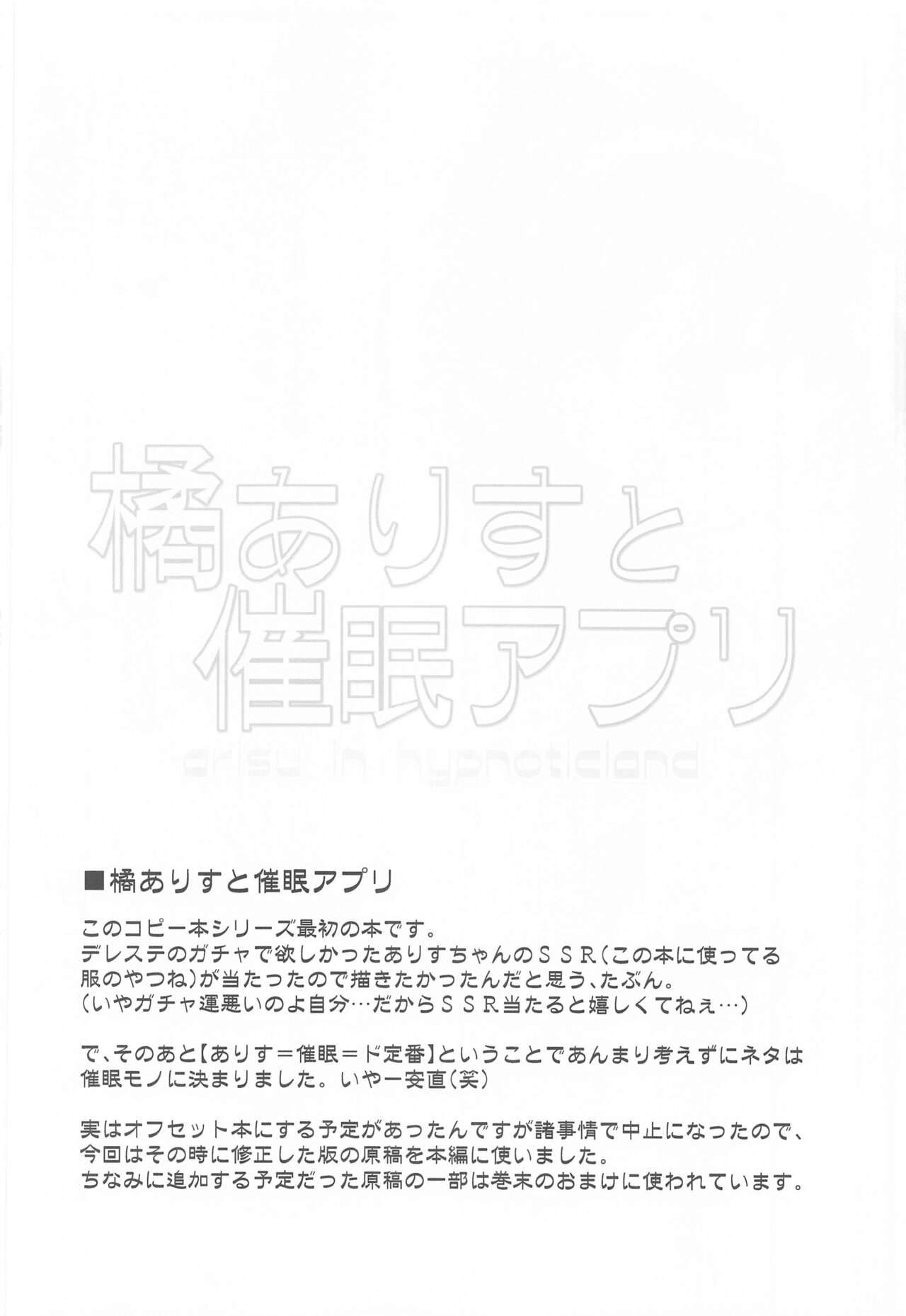 Idol-tachi to Saimin Appli page 11 full