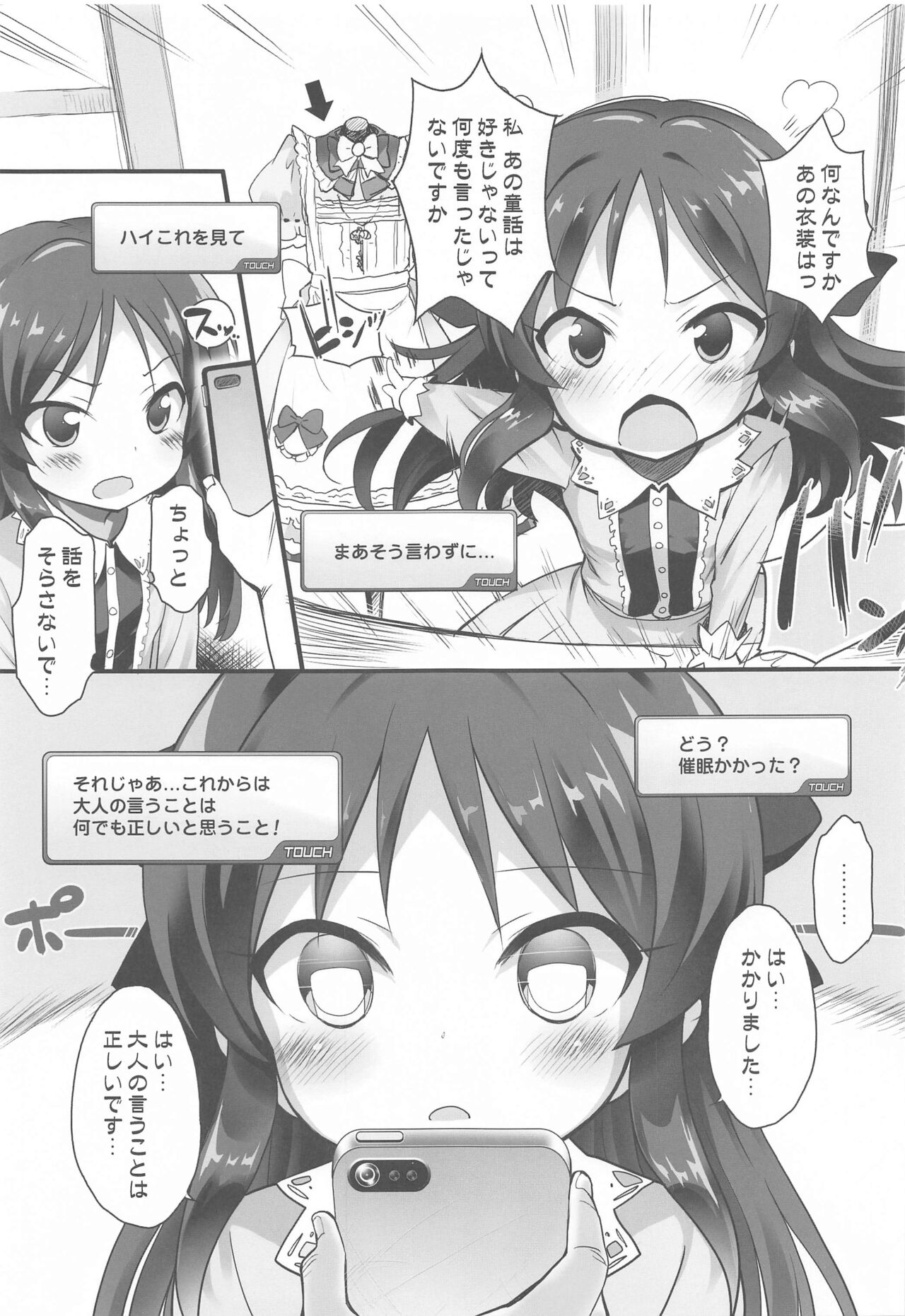 Idol-tachi to Saimin Appli page 12 full