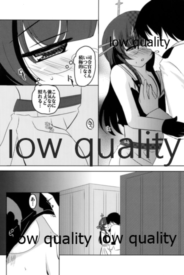 Shiawase Baketsu page 11 full
