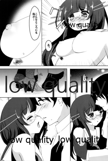 Shiawase Baketsu page 12 full