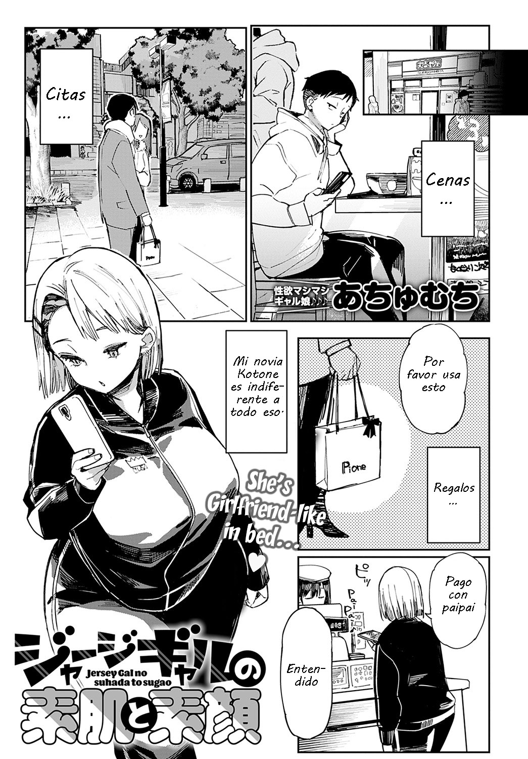 Jersey Gal no Suhada to Sugao | Una gyaru en buso page 1 full