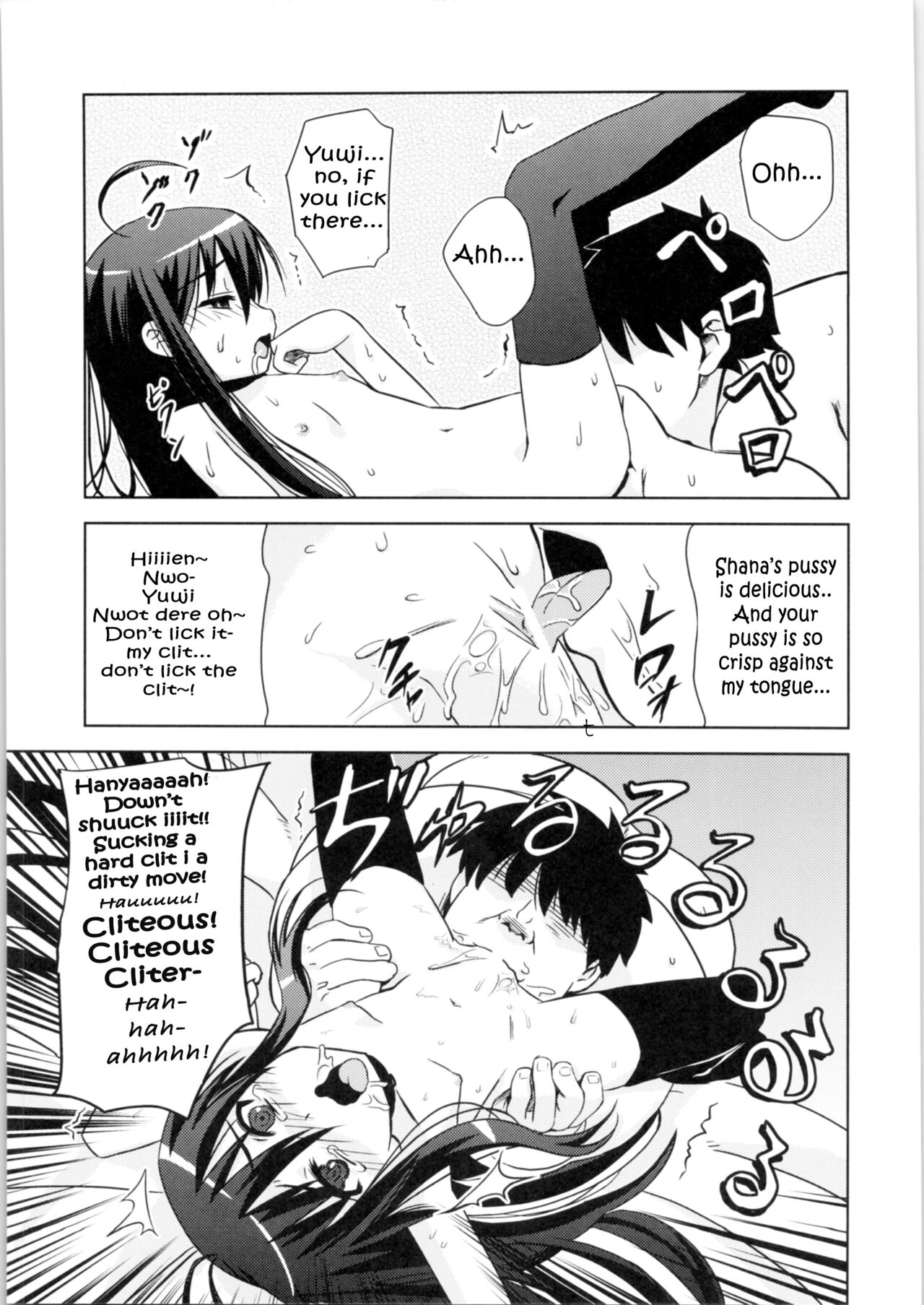 Hakugan @ Shana page 11 full
