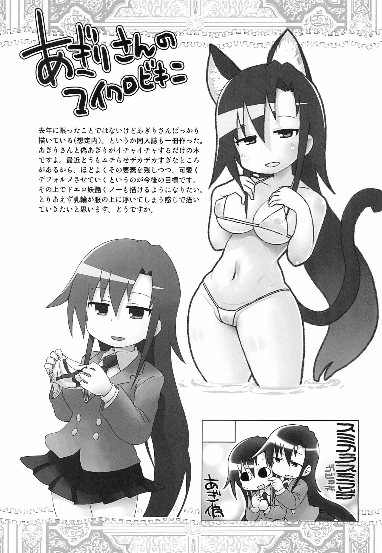 2019 Kyonen Kaita E Matome page 11 full
